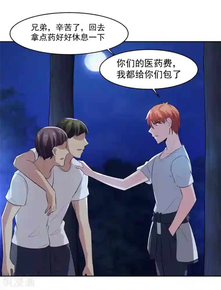 我的王者时间第70话 不跟你们耗