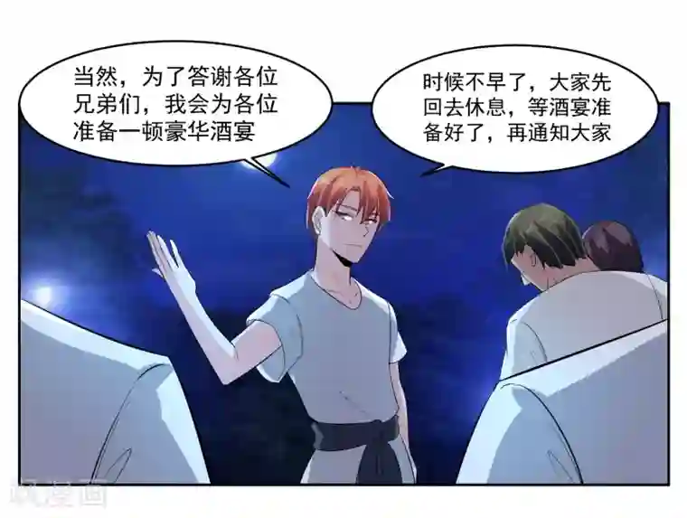 我的王者时间第70话 不跟你们耗