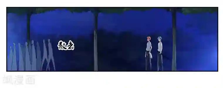 我的王者时间第70话 不跟你们耗