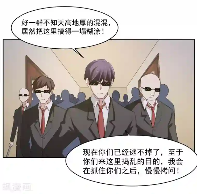 我的王者时间第70话 不跟你们耗