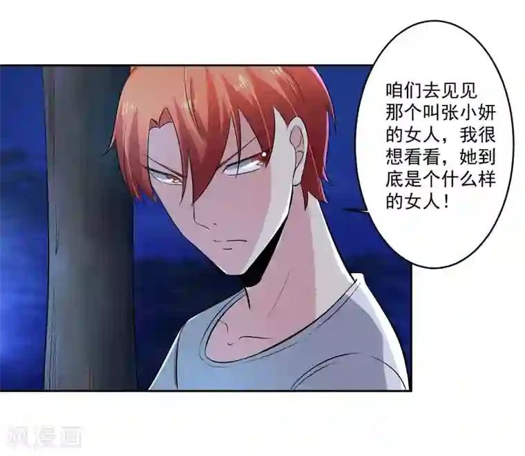 我的王者时间第70话 不跟你们耗