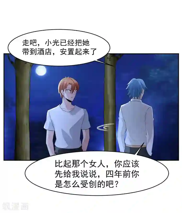 我的王者时间第70话 不跟你们耗