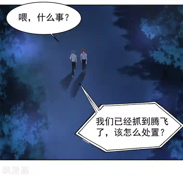 我的王者时间第70话 不跟你们耗