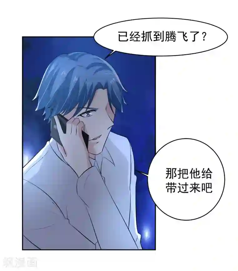 我的王者时间第70话 不跟你们耗