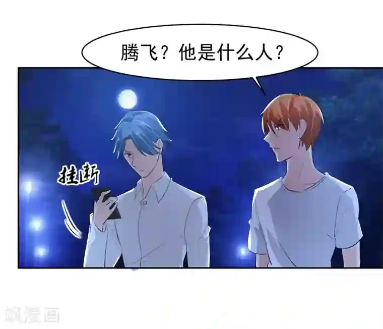我的王者时间第70话 不跟你们耗