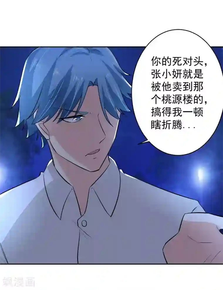 我的王者时间第70话 不跟你们耗