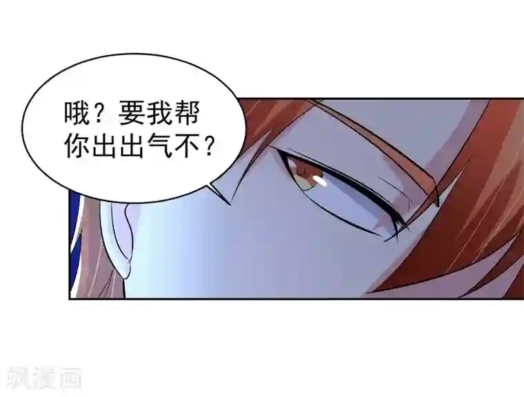 我的王者时间第70话 不跟你们耗