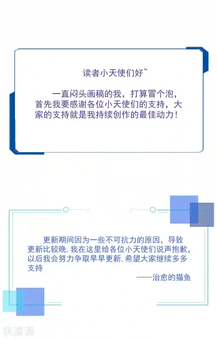 我的王者时间第70话 不跟你们耗