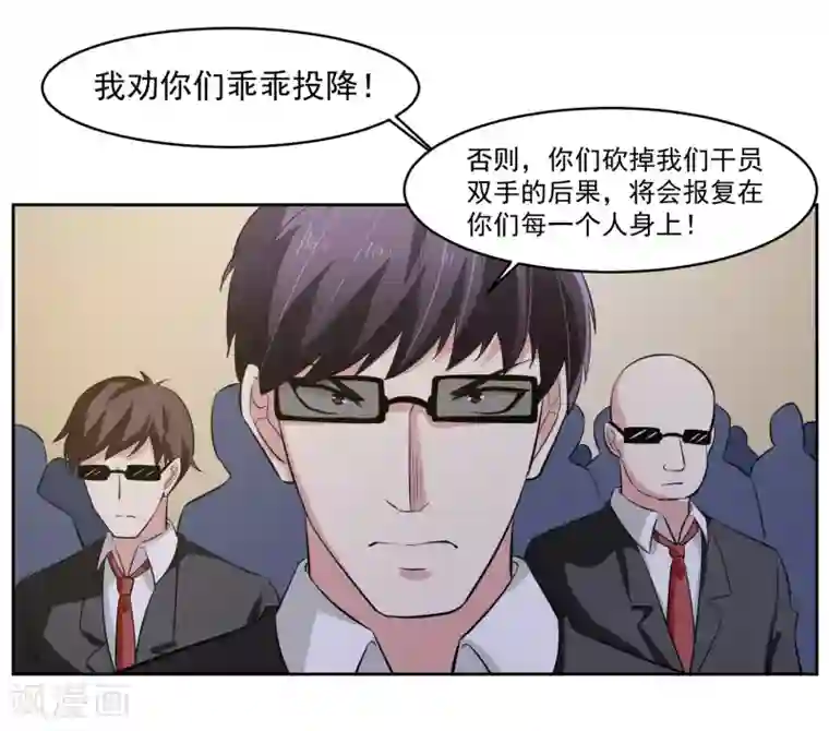 我的王者时间第70话 不跟你们耗