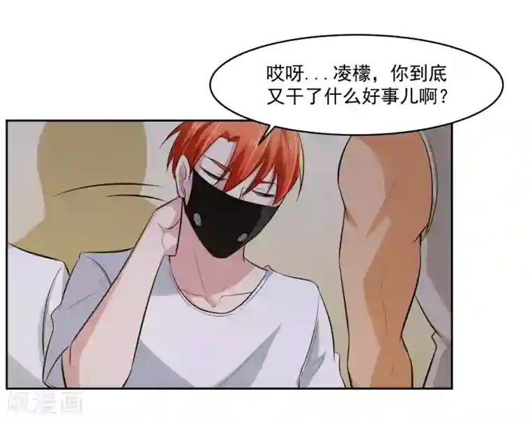 我的王者时间第70话 不跟你们耗