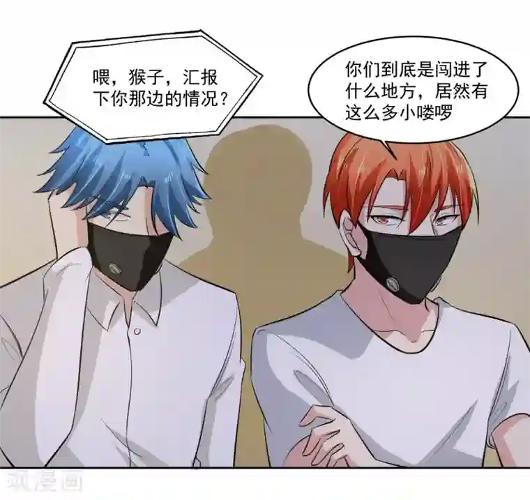 我的王者时间第70话 不跟你们耗