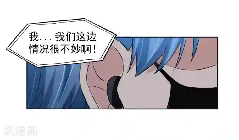 我的王者时间第70话 不跟你们耗