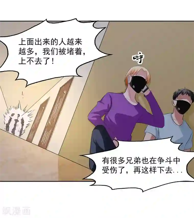 我的王者时间第70话 不跟你们耗