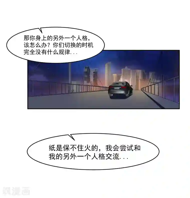 我的王者时间第71话 再见腾飞