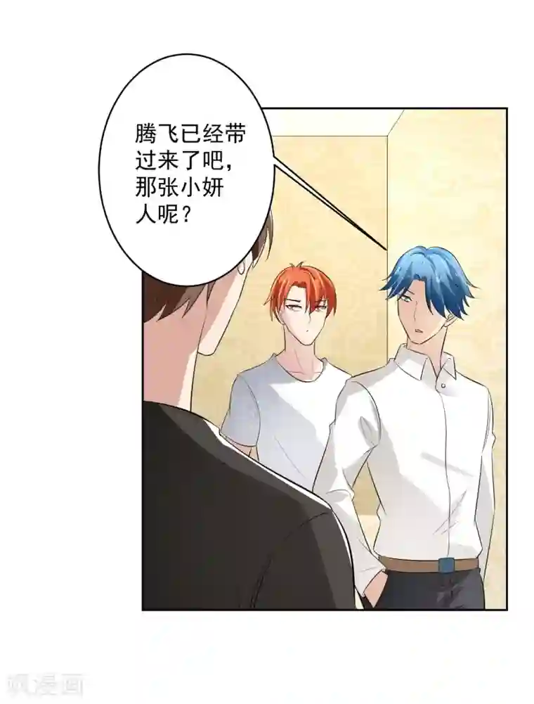 我的王者时间第71话 再见腾飞