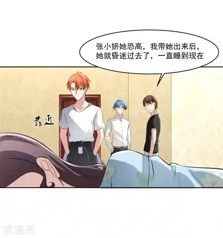 我的王者时间第71话 再见腾飞