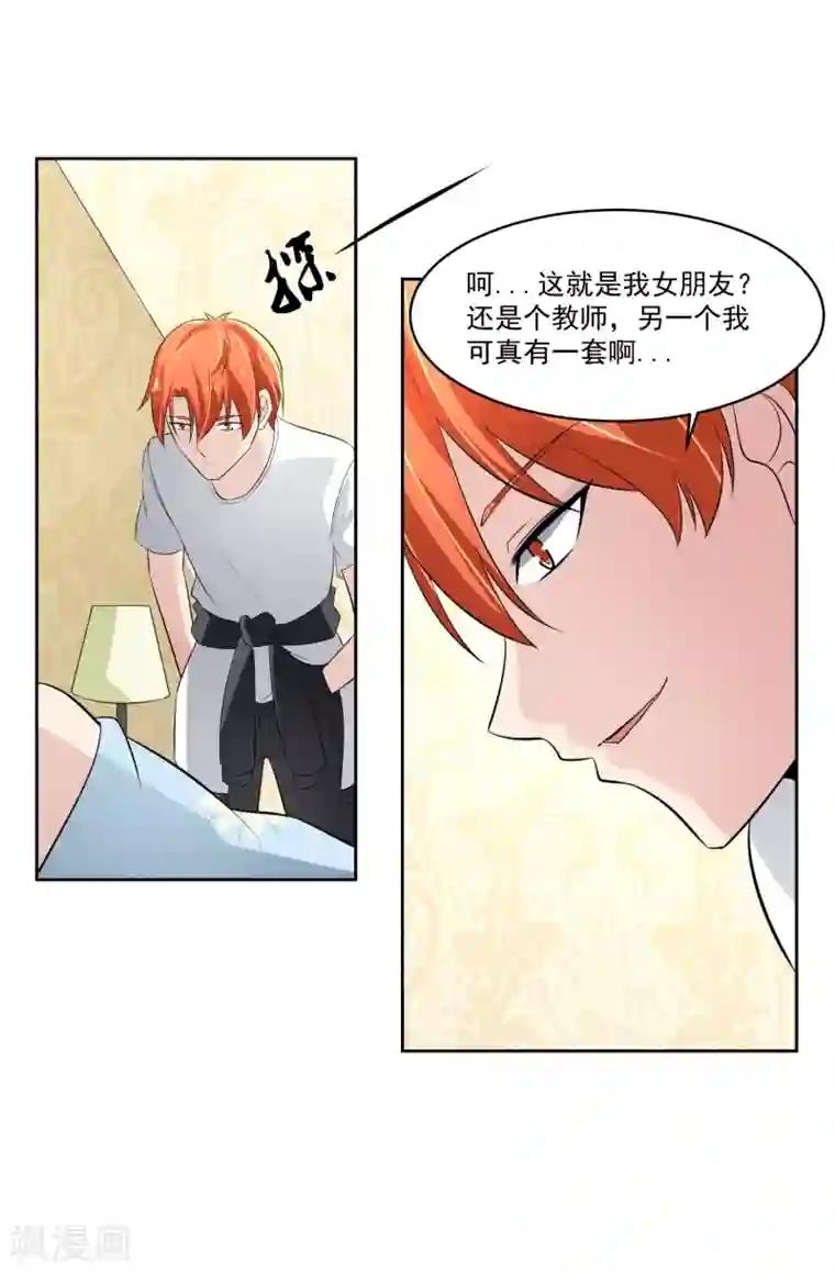 我的王者时间第71话 再见腾飞