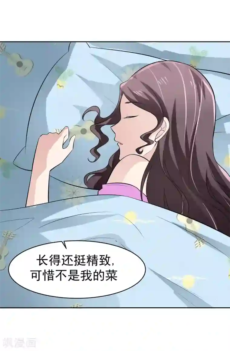 我的王者时间第71话 再见腾飞