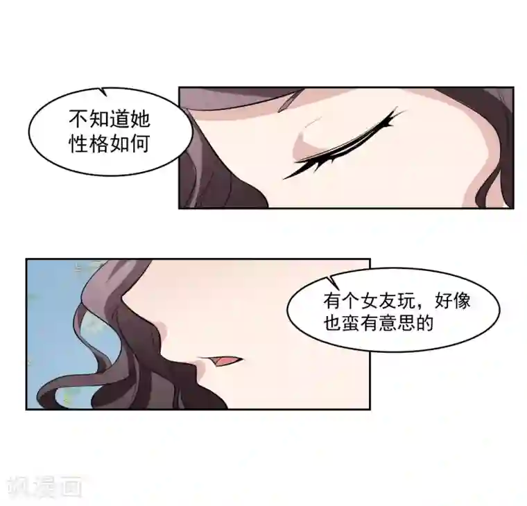 我的王者时间第71话 再见腾飞