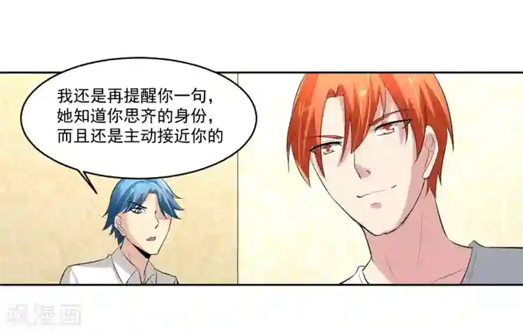 我的王者时间第71话 再见腾飞