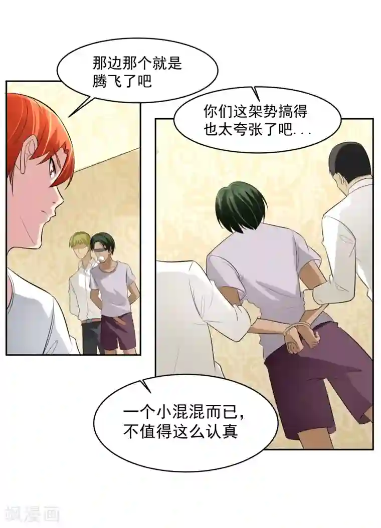 我的王者时间第71话 再见腾飞