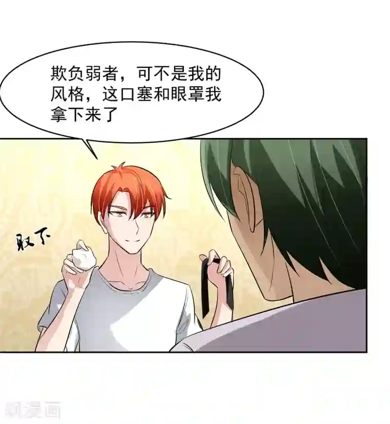 我的王者时间第71话 再见腾飞