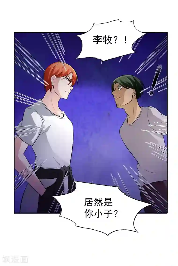 我的王者时间第71话 再见腾飞