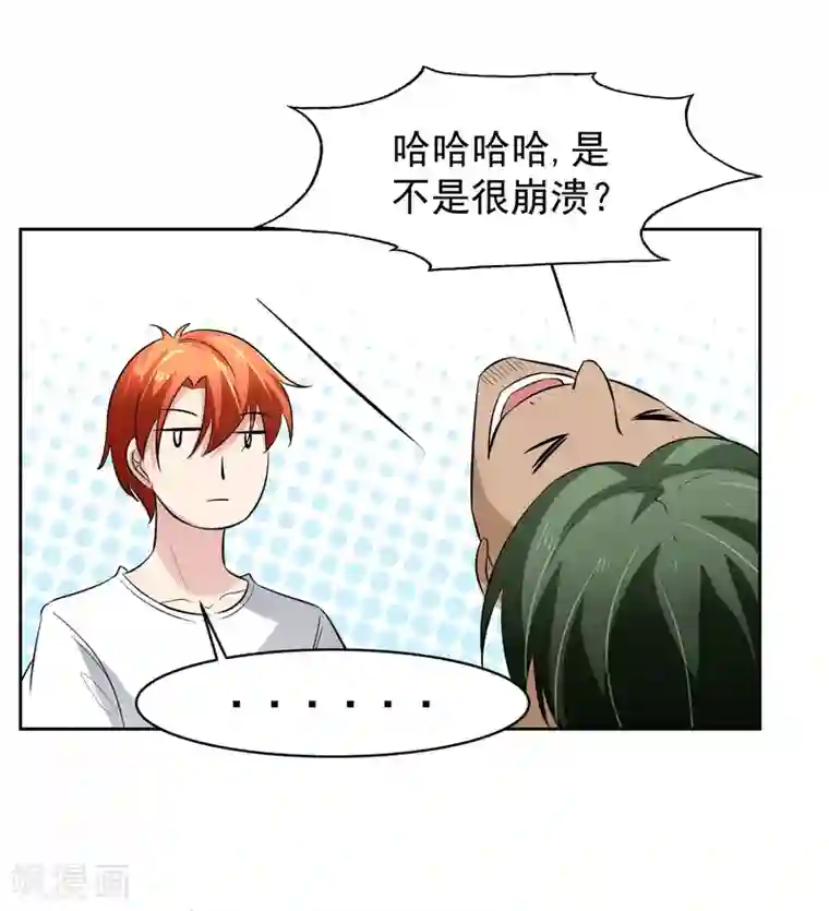 我的王者时间第71话 再见腾飞