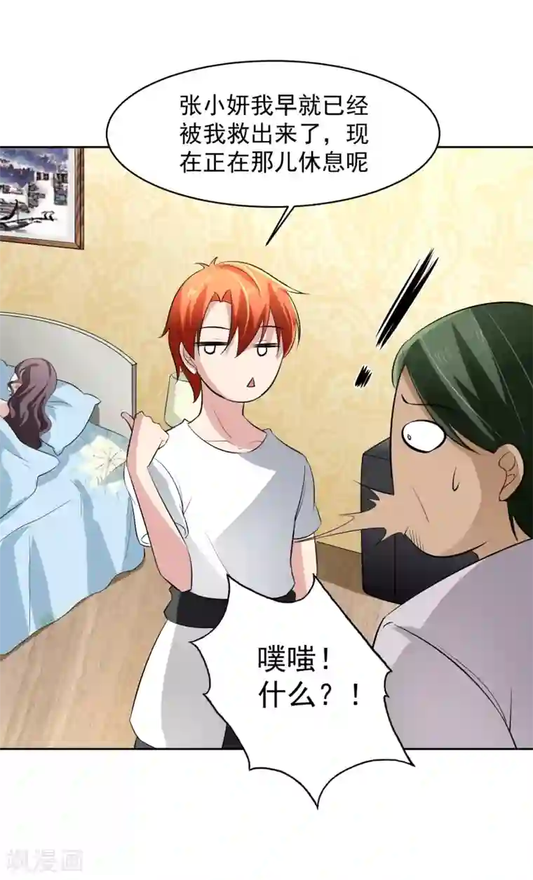 我的王者时间第71话 再见腾飞