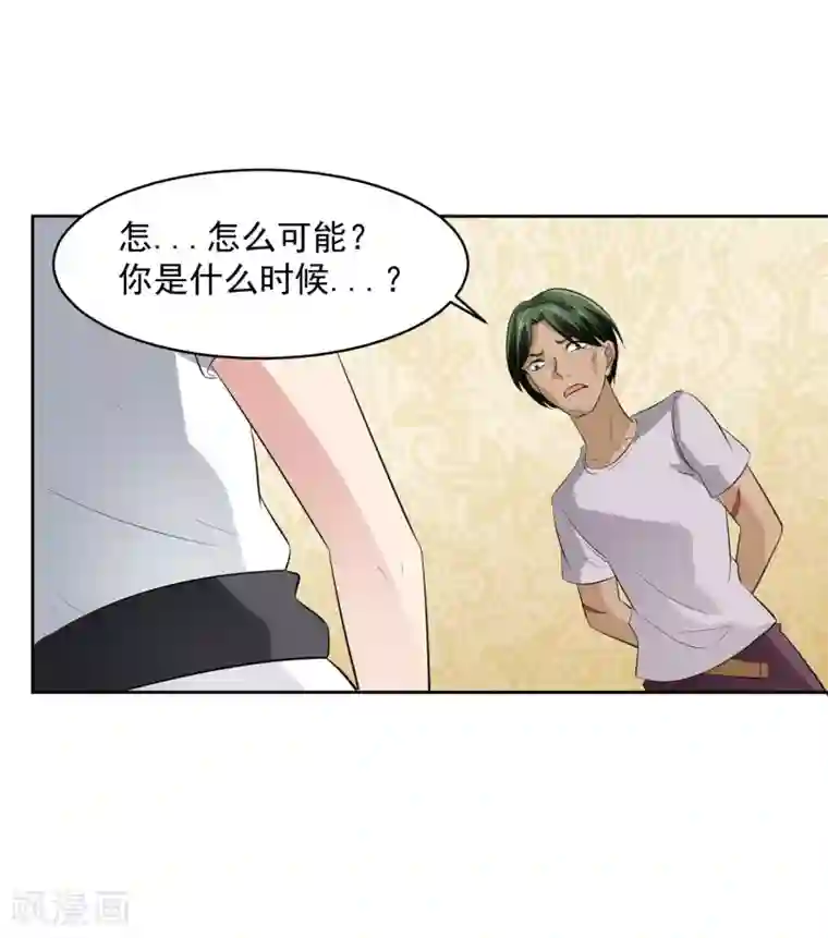 我的王者时间第71话 再见腾飞