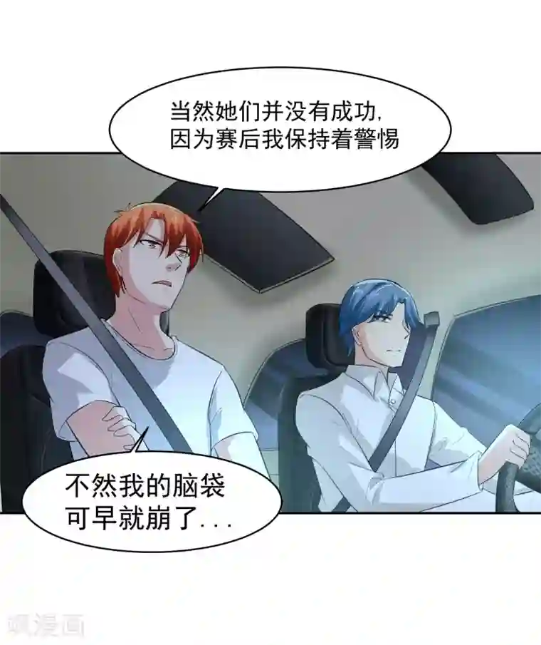 我的王者时间第71话 再见腾飞