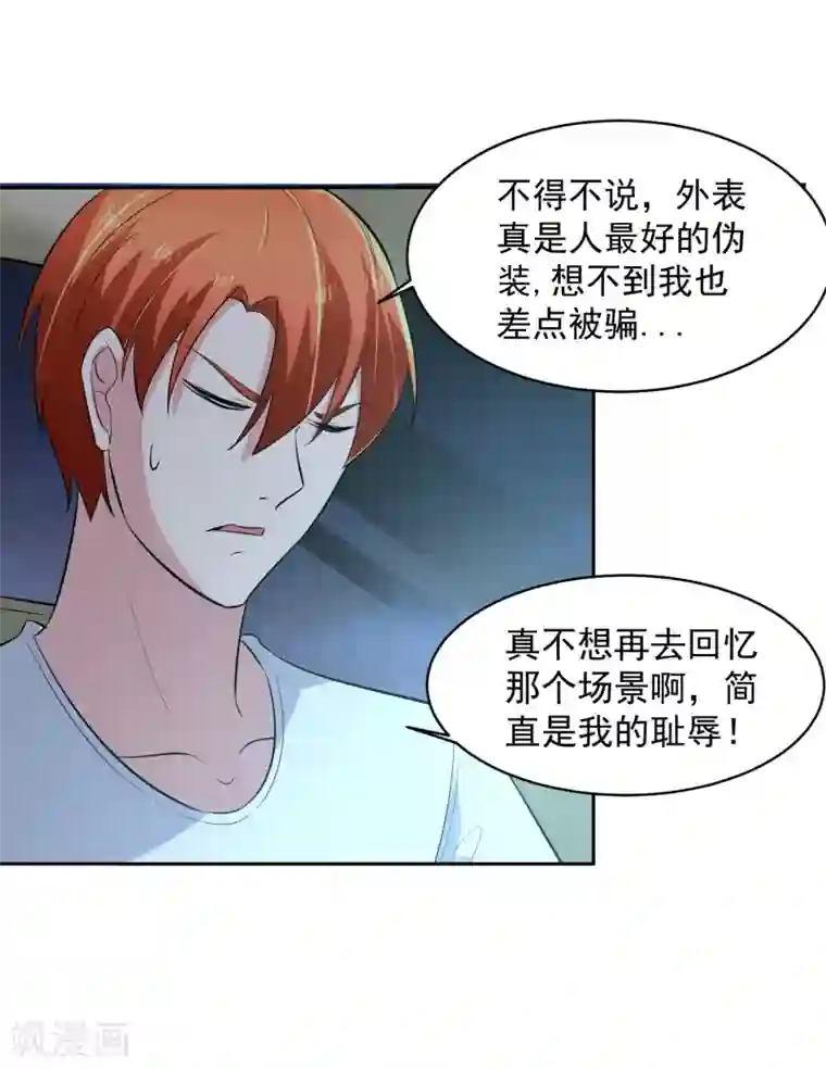 我的王者时间第71话 再见腾飞