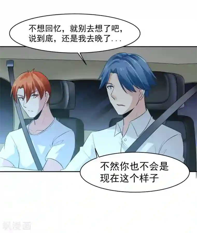 我的王者时间第71话 再见腾飞