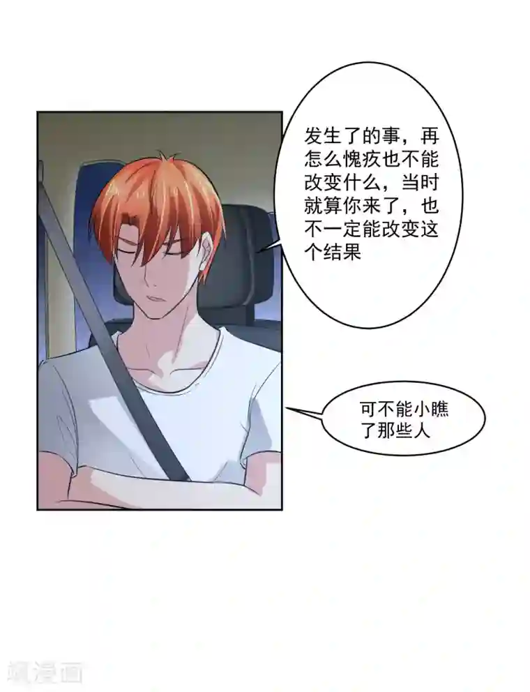 我的王者时间第71话 再见腾飞