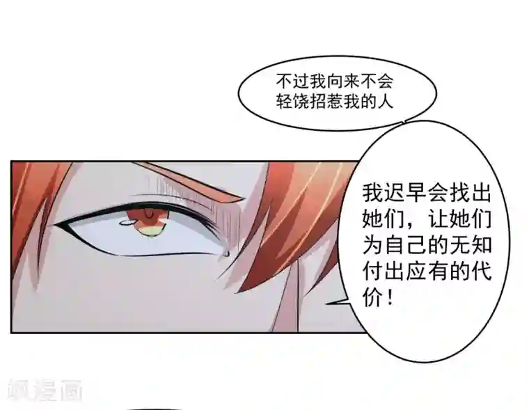 我的王者时间第71话 再见腾飞