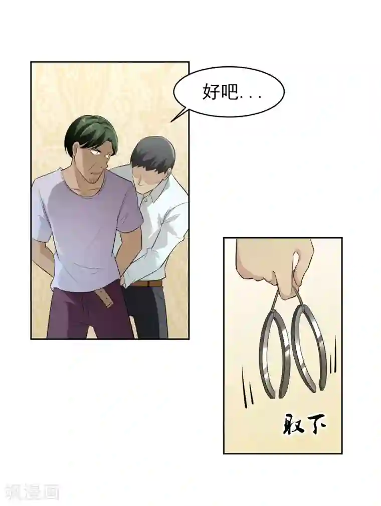 我的王者时间第72话 免费教育