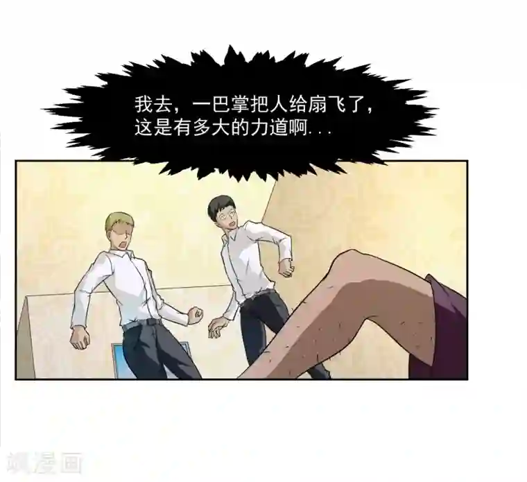 我的王者时间第72话 免费教育