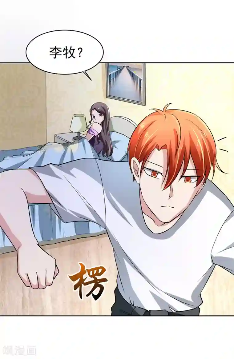 我的王者时间第72话 免费教育