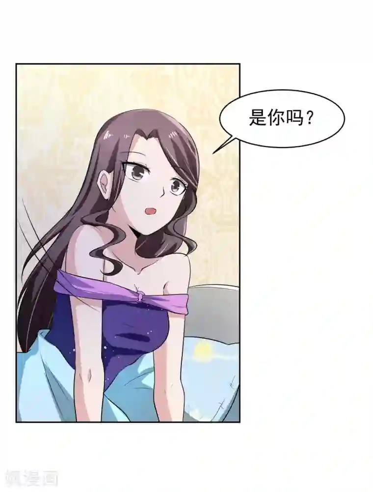 我的王者时间第72话 免费教育