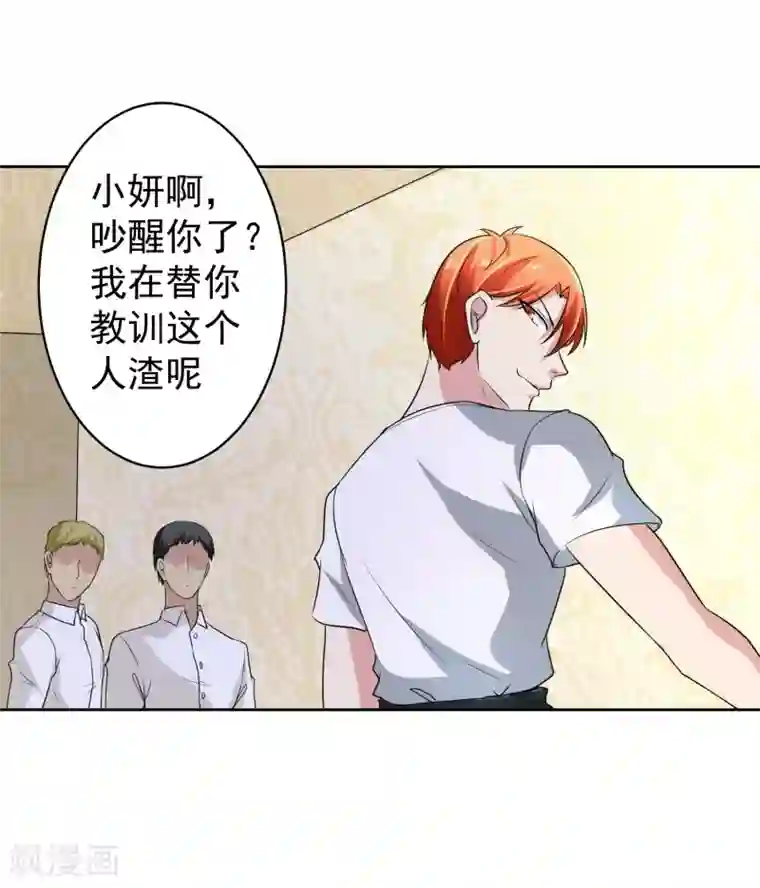 我的王者时间第72话 免费教育