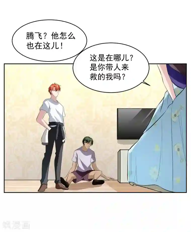 我的王者时间第72话 免费教育