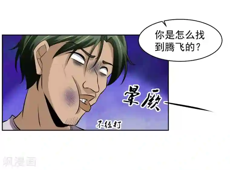 我的王者时间第72话 免费教育