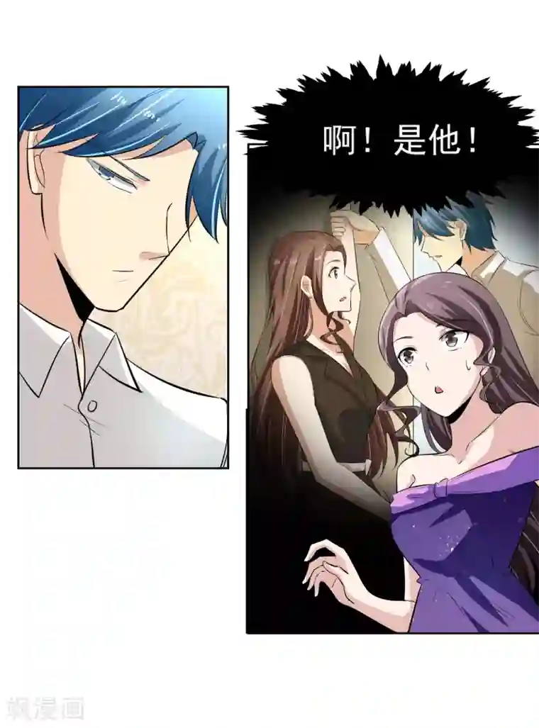 我的王者时间第72话 免费教育