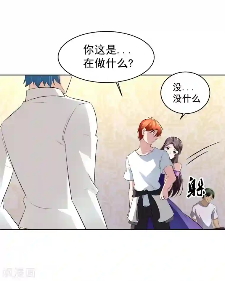 我的王者时间第72话 免费教育