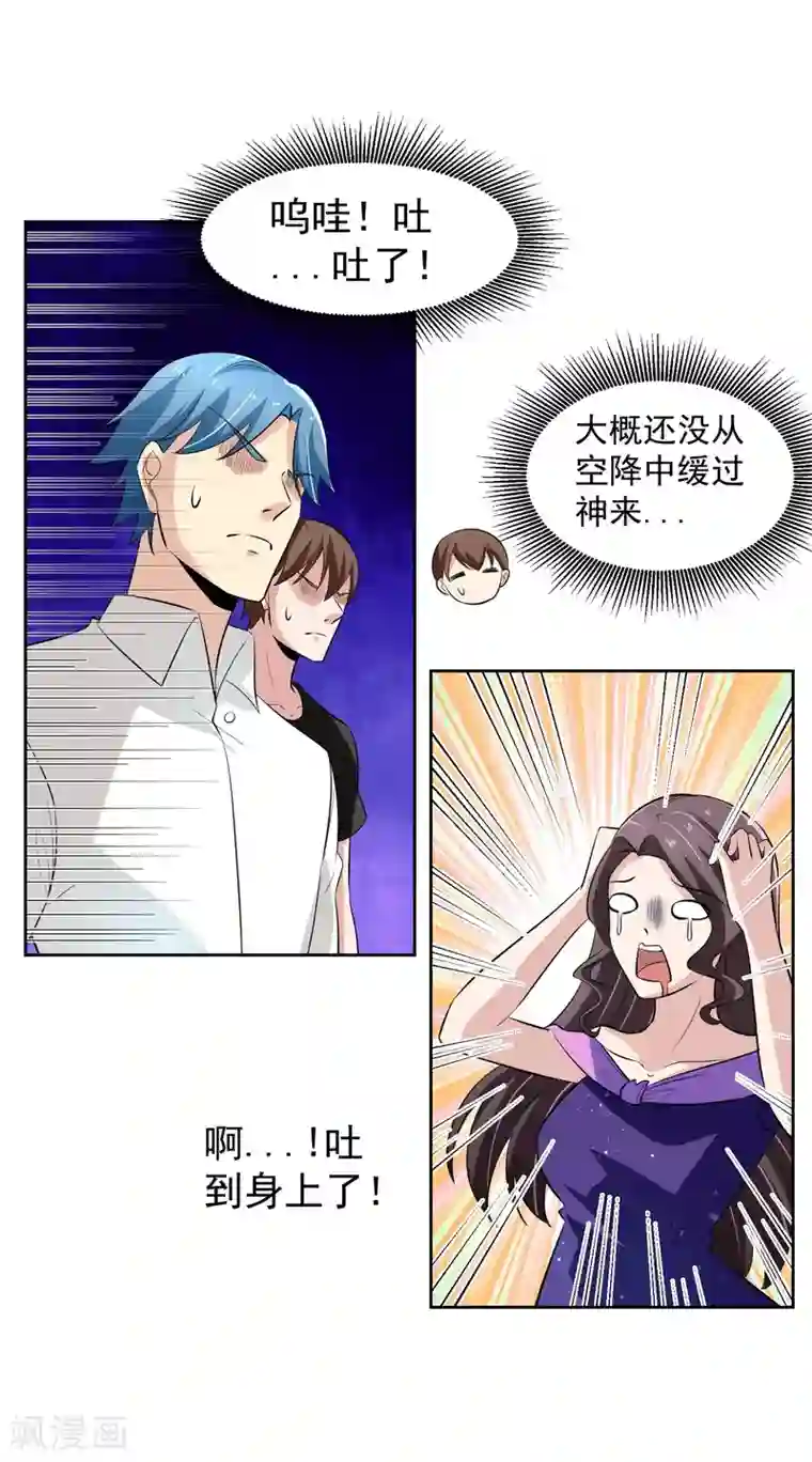 我的王者时间第72话 免费教育