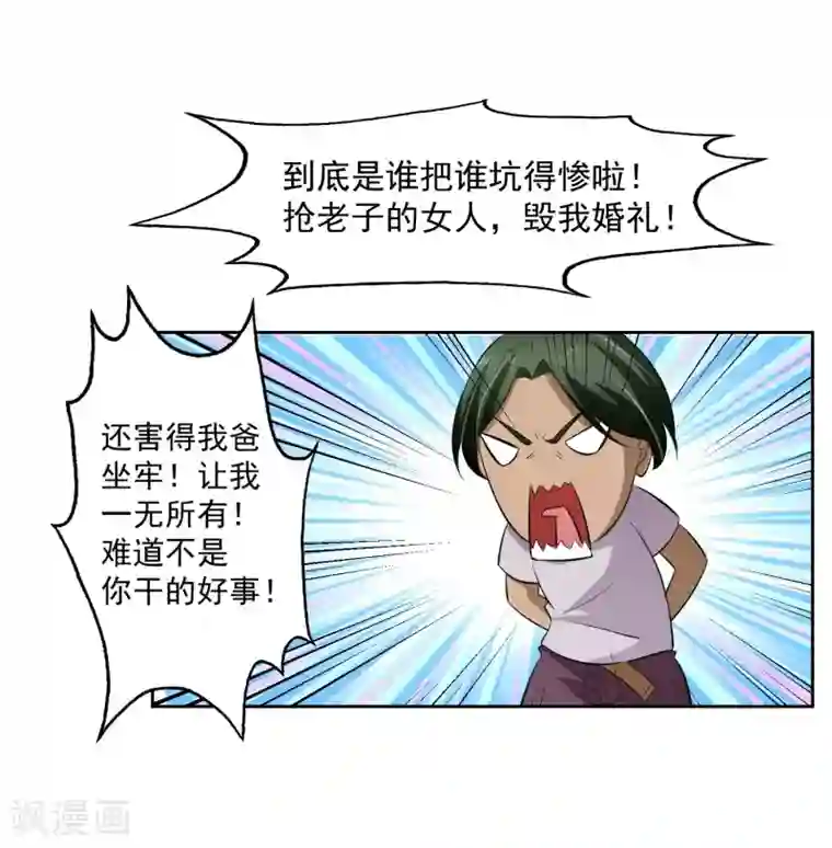 我的王者时间第72话 免费教育