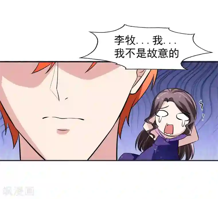 我的王者时间第72话 免费教育