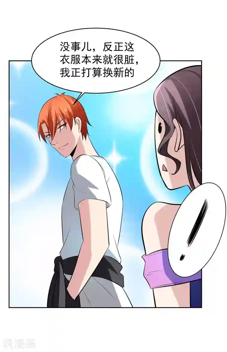 我的王者时间第72话 免费教育