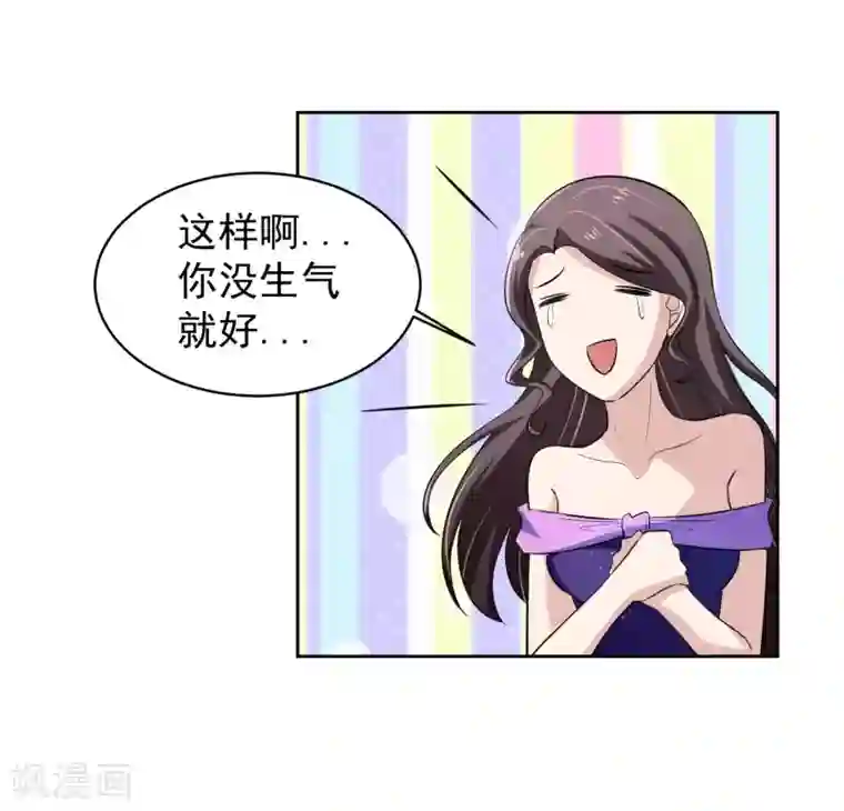 我的王者时间第72话 免费教育