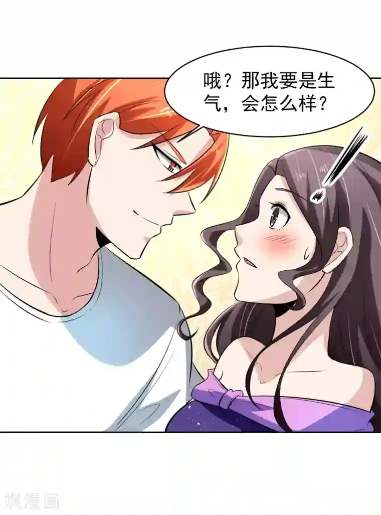 我的王者时间第72话 免费教育